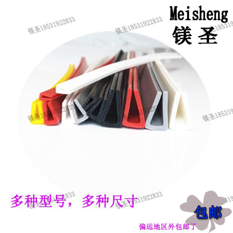 U形橡胶保护条5678mm平角包边条玻璃不锈钢板嵌条防划伤压条n