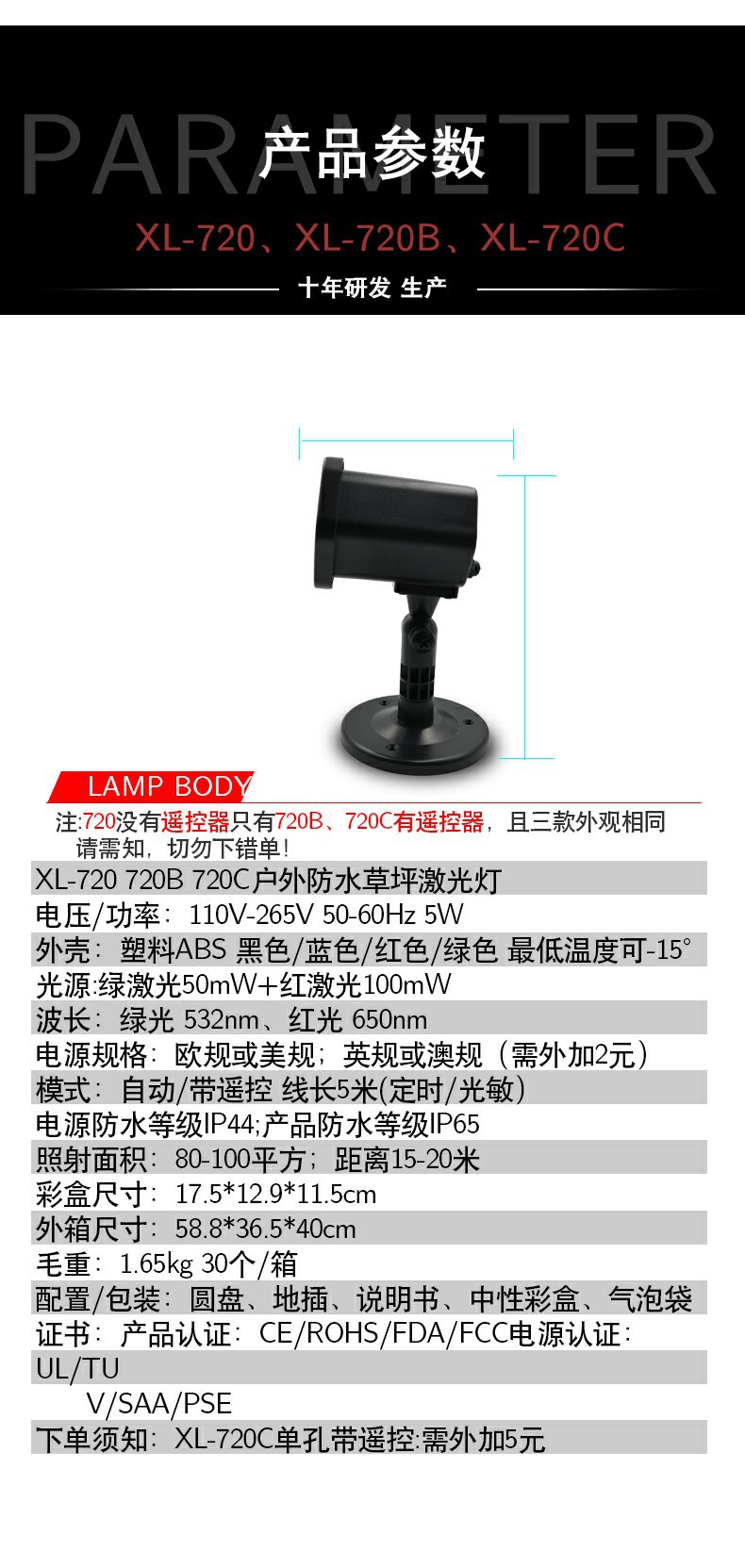 720激光灯-恢复的_10~1