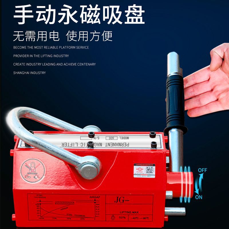 永磁起重器磁性吊盘400/600kg起重吸盘1t2t强力手动永磁吸盘定制