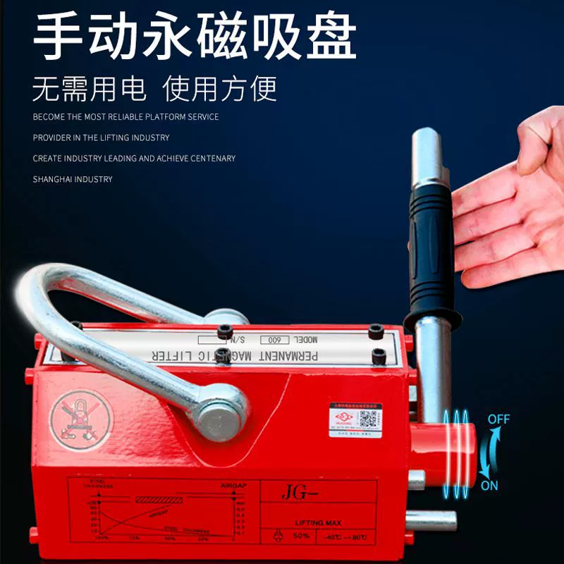 Кран с постоянным магнитом Магнитная подвесная пластина 400/600 кг подъемная присоска 1t2t мощная ручная присоска с постоянным магнитом на заказ