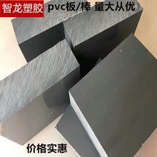 pvc板 阻燃pvc板 價格優惠 透明pvc板灰色 磚機托板耐酸鹼PVC硬板