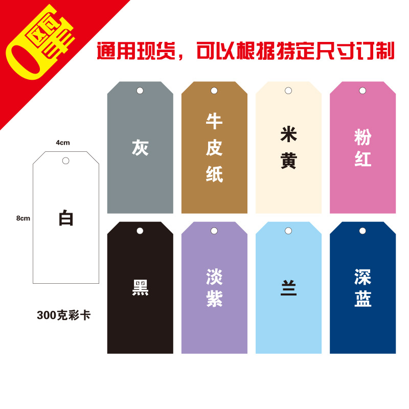 通版11