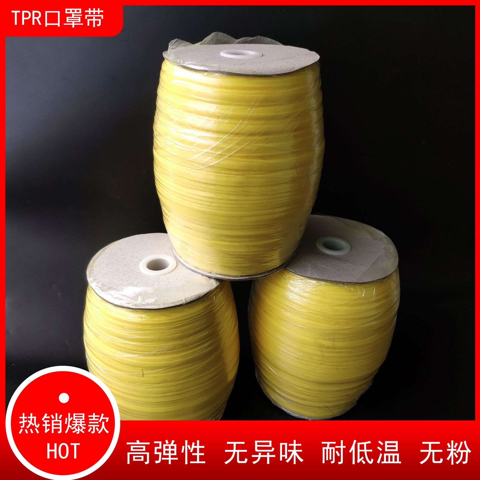 TPR口罩带_TPU口罩带批发_TPR口罩带供应