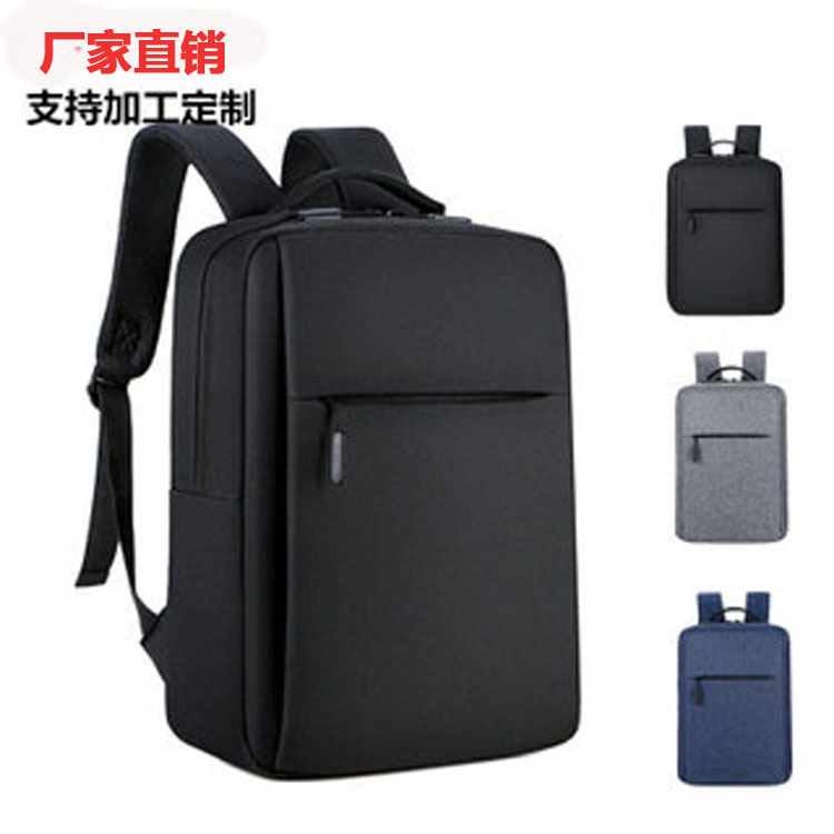 批发电脑双肩包商务简约15.6寸礼品背包男女旅行书包加工定制LOGO|ru