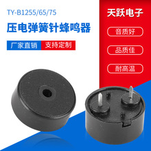 廠家專業生產無源蜂鳴器 YD-B1255/65壓電蜂鳴器
