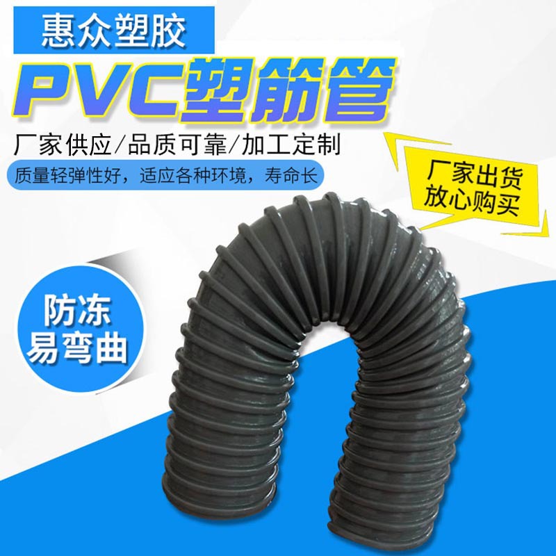 PVC螺旋塑筋管木工机械吸尘管通风输料加厚耐磨软管缠绕增强管