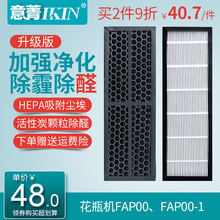 适配3M菲尔萃空气净化器FAP00超静音花瓶机HEPA过滤网活性炭滤芯