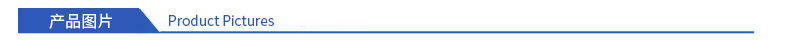 产品图片.png