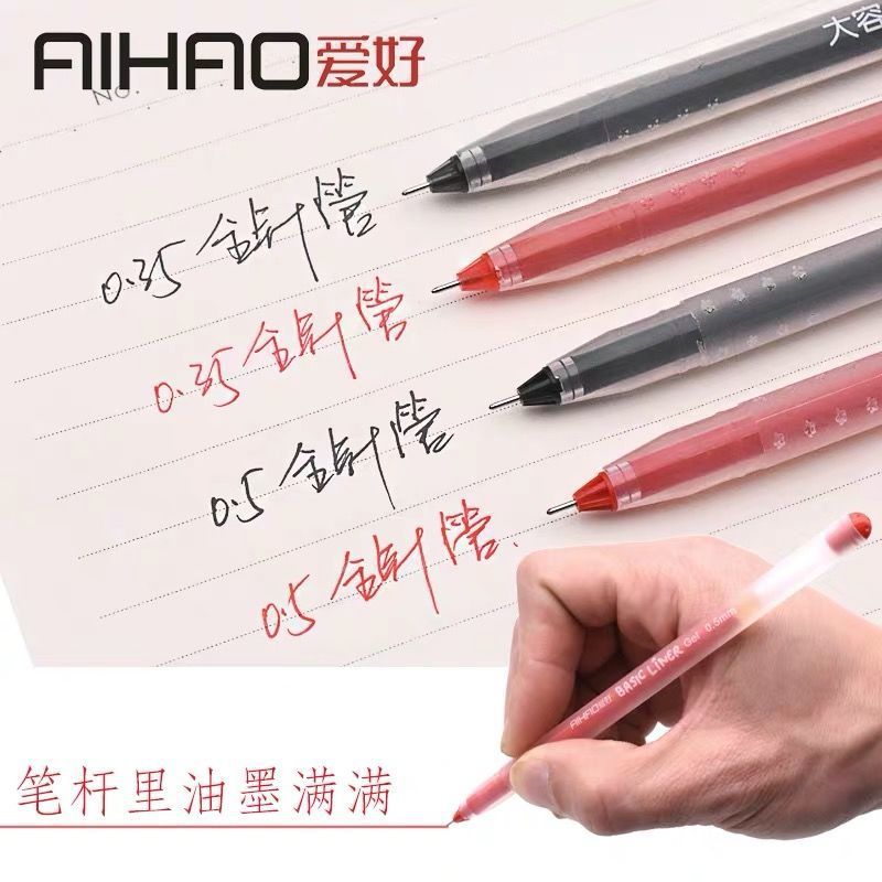 爱好8761大容量全针管一次性中性笔0.5/0.35黑色水笔学习办公用笔