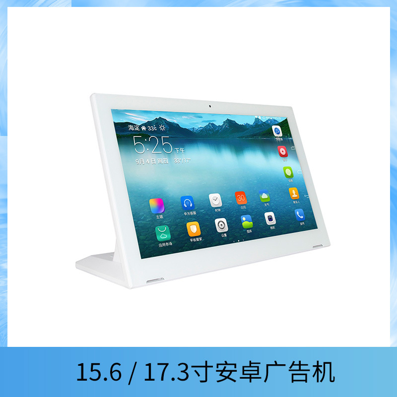 15.6/17.3寸桌面广告机 安卓一体机人脸识别一体机评价器点餐机