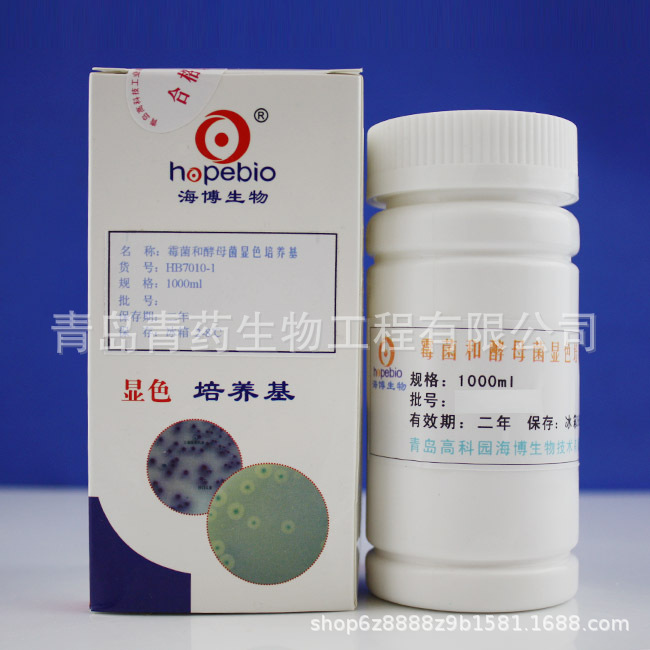 霉菌和酵母菌显色培养基HB7010-1青岛青药生物海博培养基