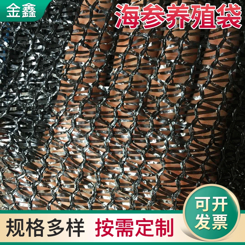 Плоская двухигольная солнцезащитная сетка для разведения морской воды, солнцезащитная сетка для морского огурца, двуигольная зашифрованная черная солнцезащитная сетка для разведения