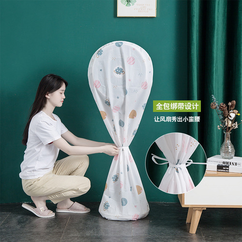 Factory direct sales fan cover electric fan dust cover fan fan protective cover air conditioning cover vertical square TV cover