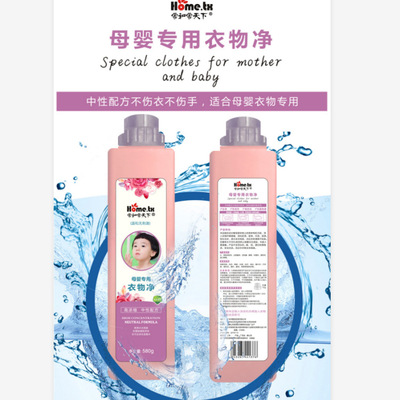 工廠批發無磷倍淨飄香母嬰衣物淨天然皂粉潔淨去漬家庭裝壹件代發