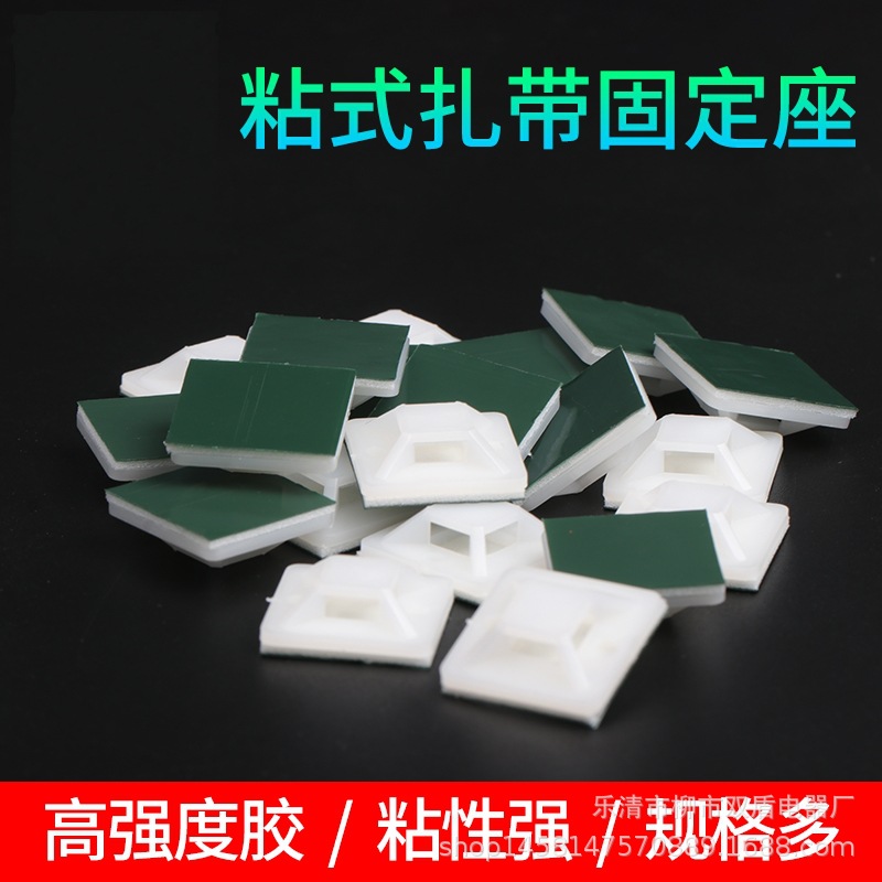 进口胶布线固定片 自粘式扎带固定座 定位片吸盘20*20 绿胶1000个