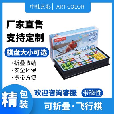children juvenile Flight chess Leisure Cartoon Flight chess Puzzle leisure time interest Parenting