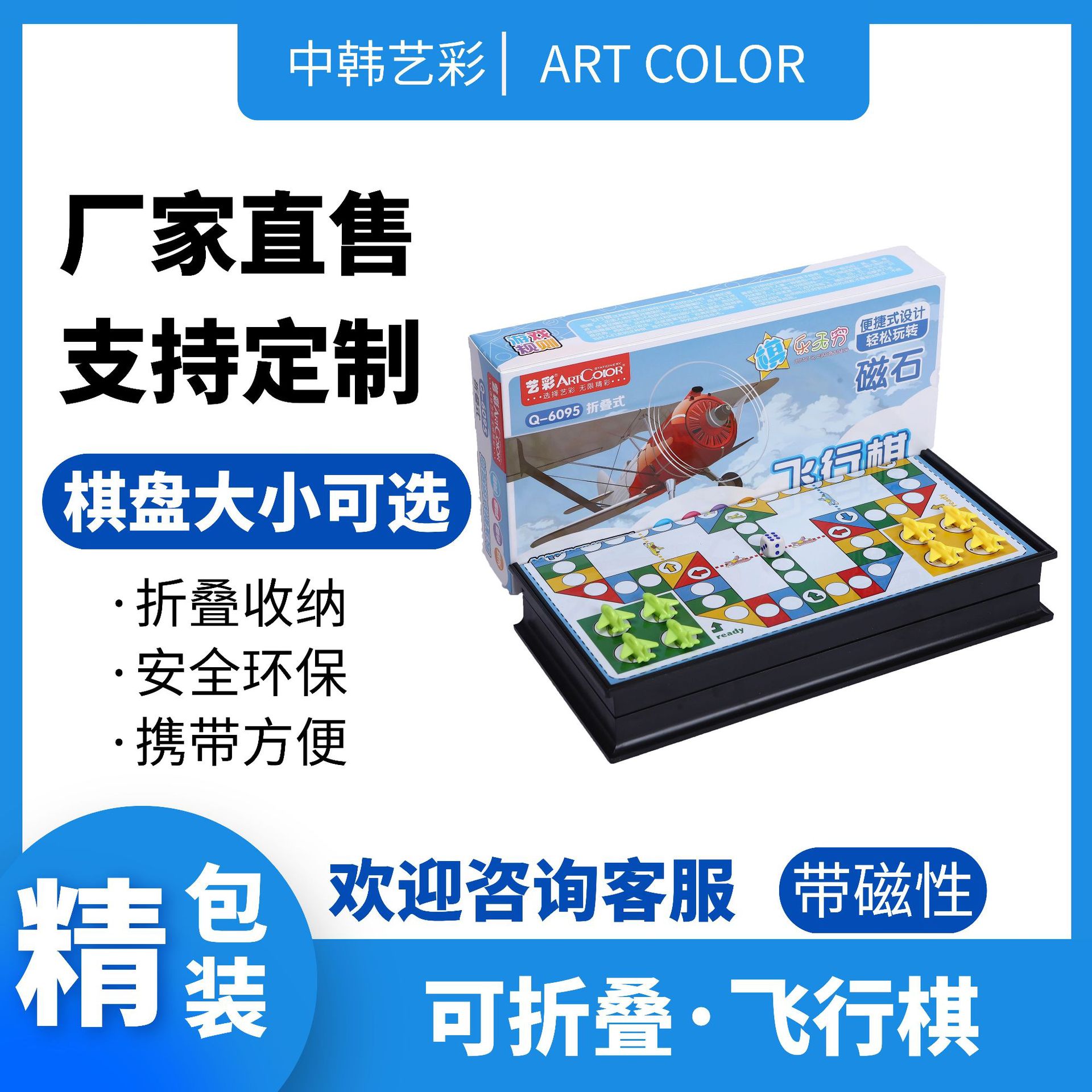 children juvenile Flight chess Leisure Cartoon Flight chess Puzzle leisure time interest Parenting