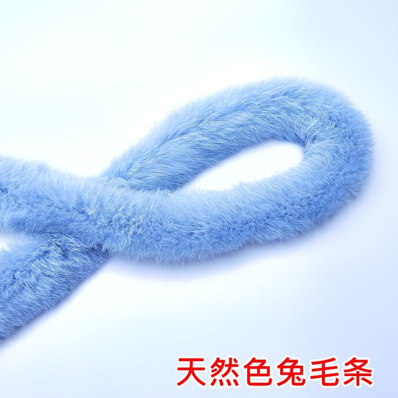 2020兔毛条