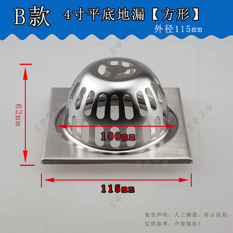 Desagüe de piso de techo exterior de acero inoxidable tipo 87 antibloqueo Cubo de lluvia balcón terraza exterior jardín antibloqueo cubierta de drenaje de piso