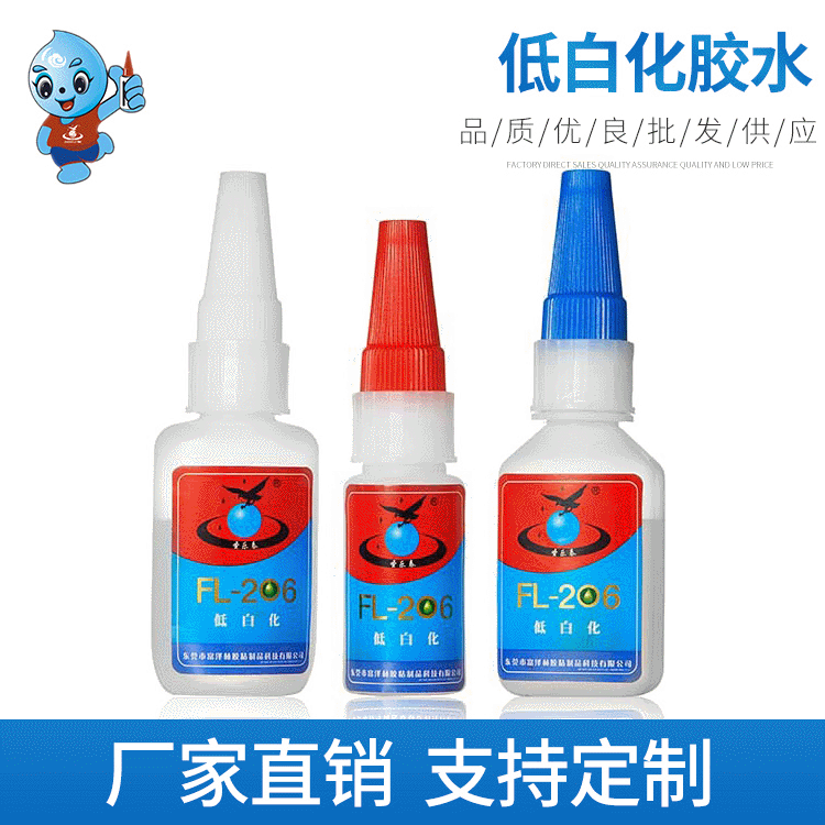 现货供应快干胶水206表面不敏感型瞬干胶 塑料橡胶金属粘接低白化