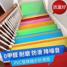 pvc楼梯踏步幼儿园楼梯地胶 台阶防滑踏步塑胶复合踏步楼梯地胶垫