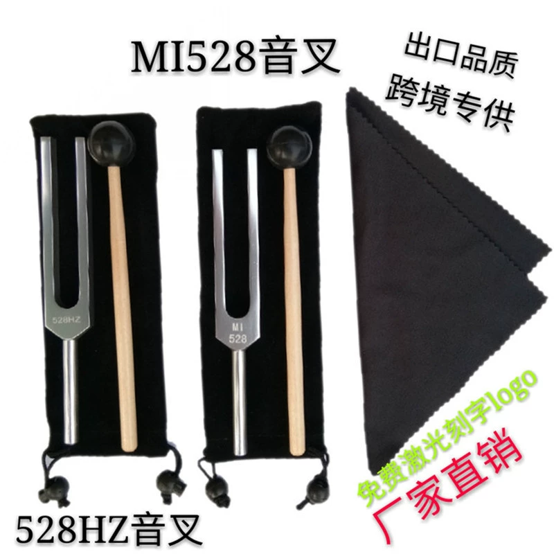 Камертон из алюминиевого сплава MI528 528C камертон 528 Гц камертон для йоги с тканевым мешком тюнинг молотковый лазер
