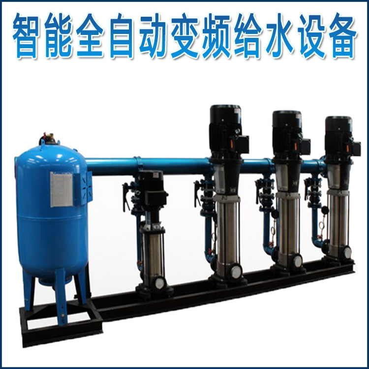 广一水泵_MVWS型智能全自动变频给水设备 处理器工作泵供水设备