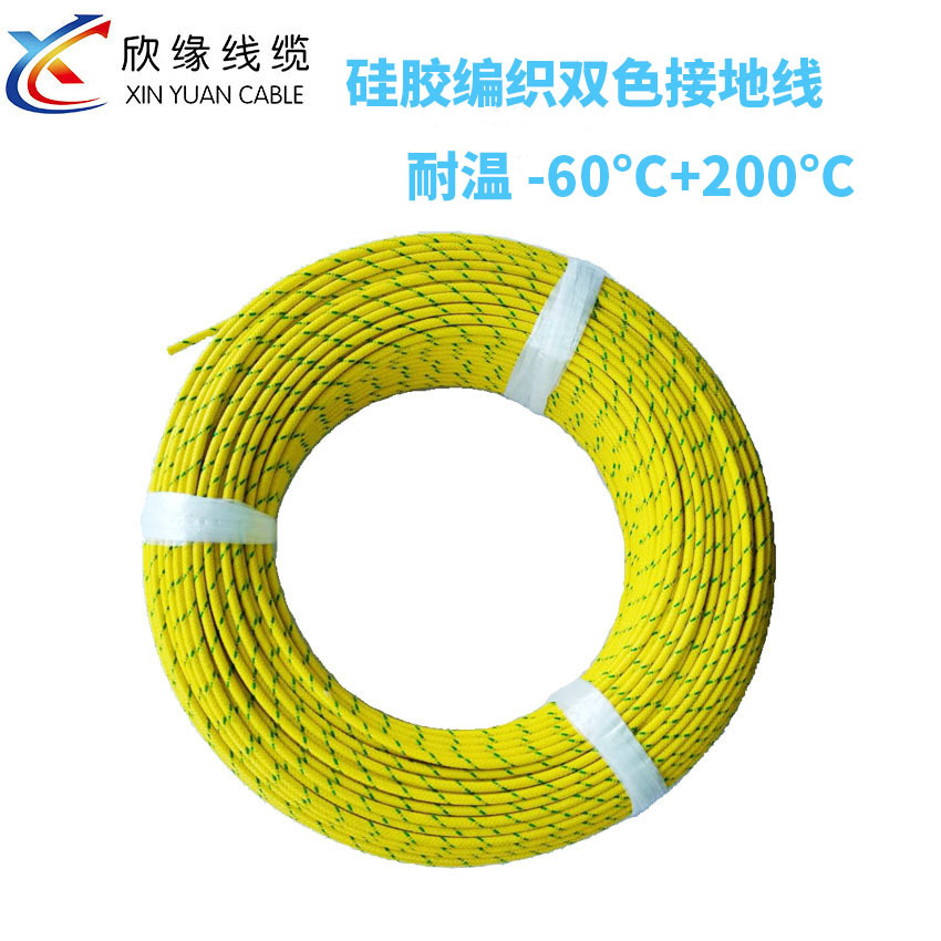 Xing edge GBB AGRP wear-resisting Tinning silica gel Glass fibre weave High temperature resistance wire Olivine Double color
