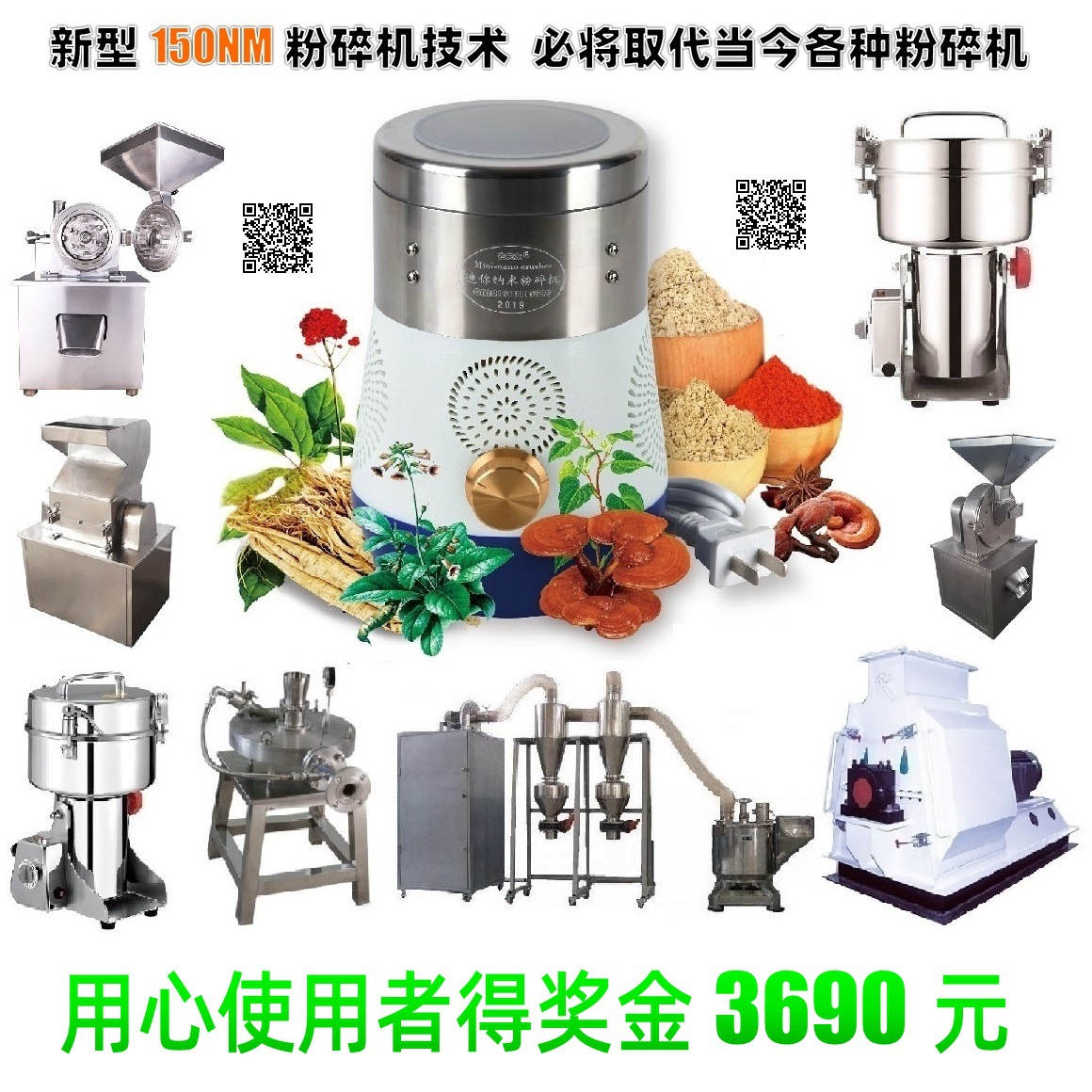 New generation Stainless steel Hailu intelligence New type Nanometer grinder Replace today Various Shredder factory Direct selling