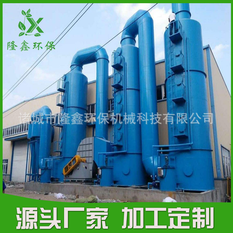 VOCs有机废气处理设备 有机废气处理成套设备 电镀厂废气处理设备