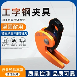 起重钳;其他索具;吊梁