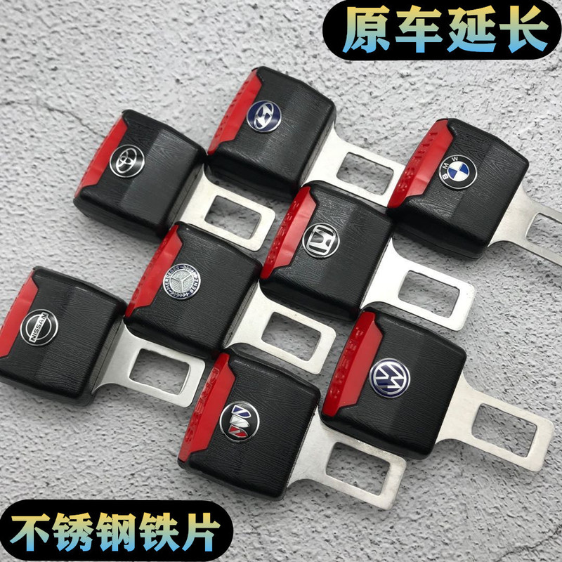 Car seat belt fork chopsticks head pick head limit extender bayonet plug chopsticks piece interior decoration supplies