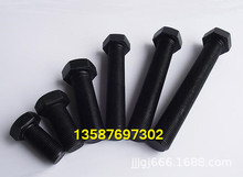 生产厂家 现货高强度六角头螺丝螺栓 8.8级 10.9级 发黑 镀锌