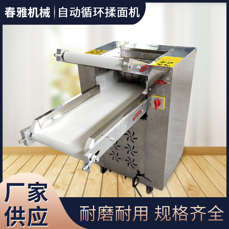全自动大型多功能揉面压面机商用食品自动循环揉面机揉面机厂家