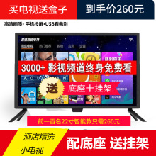 电视机22寸30寸32寸LED液晶电视机28显示器宾馆酒店平板电视26寸