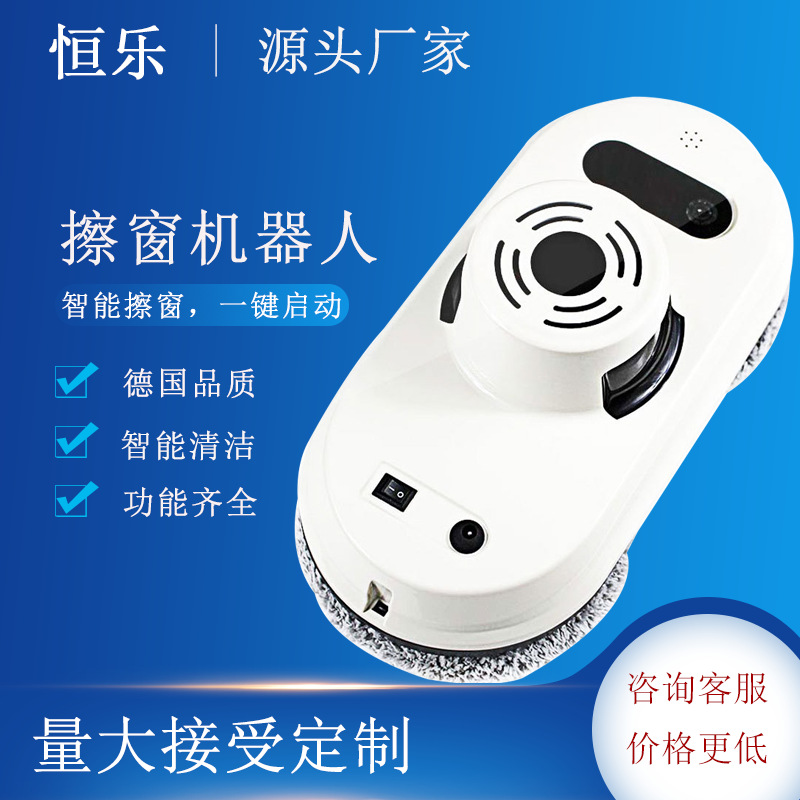 Window cleaning robot Glass Intelligent Auto Electric remote control Lazy man Window cleaning machine Artifact factory Direct selling Cross border