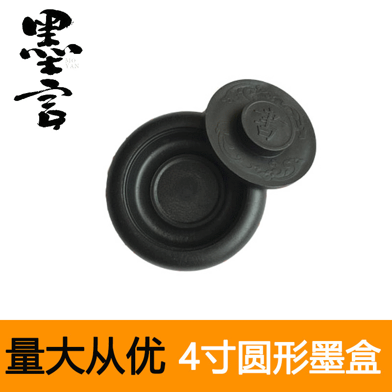Wholesale 4-inch student round antique painting and calligraphy platform with lid beginner study room four treasures ink box training class cheap