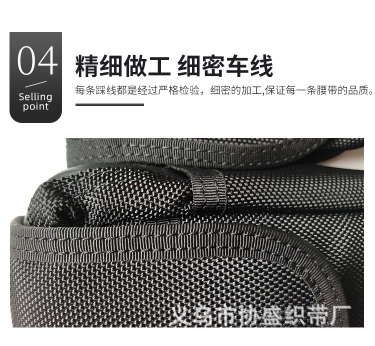 战术腰带_14