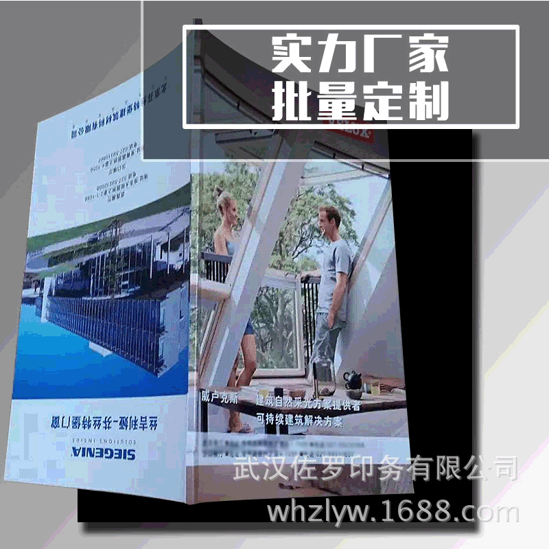 【印刷厂家】画册印刷胶装图册宣传册印刷胶装书本印刷防伪可印