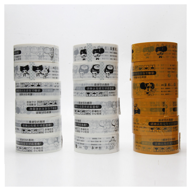 胶带狮子座金牛座纸胶带印字快递物流打包星座封箱胶带批发幸运日