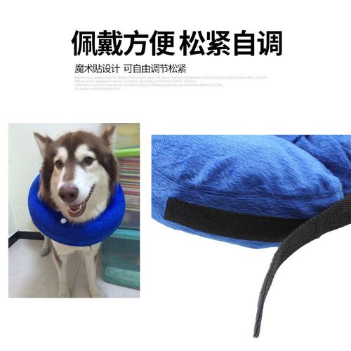 Cross-border e-commerce Elizabethan collar PVC inflatable neck collar removable and washable dog anti-bite collar pet collar