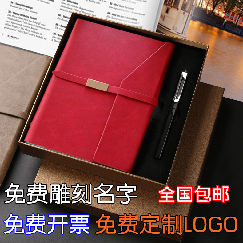商务皮面三折笔记本子批发公司会议办公送人礼盒套装免费刻字LOGO