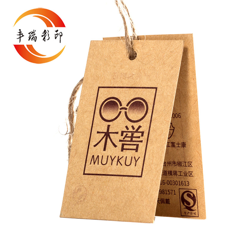 高档太阳眼镜吊牌 家纺首饰饰品牛皮纸小吊牌 眼镜吊牌可制做白卡