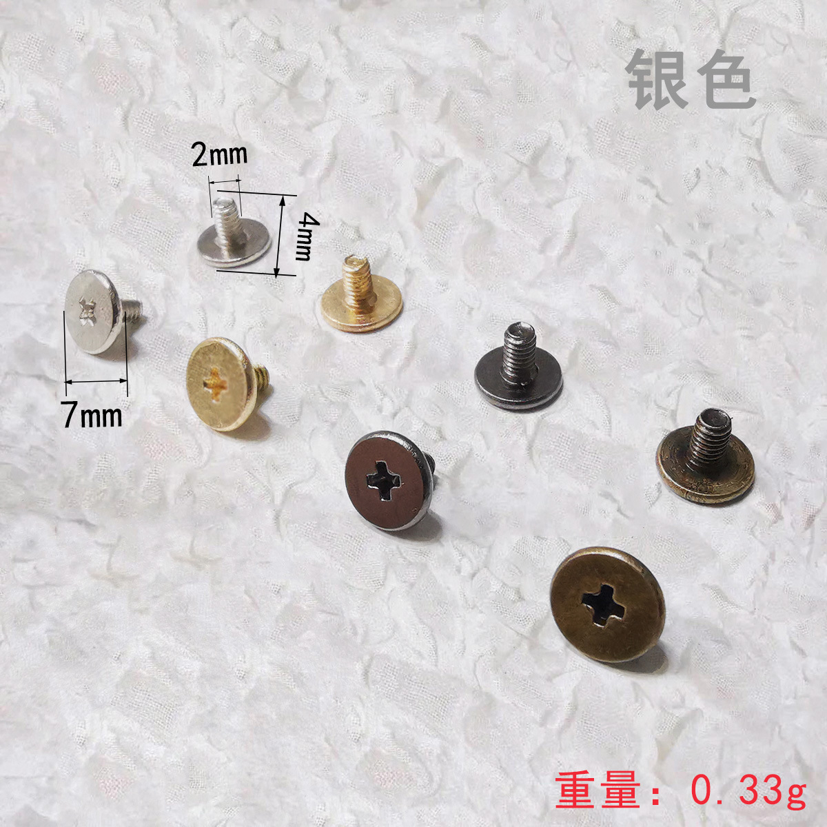 银色M2.5.4mm十字螺丝.jpg