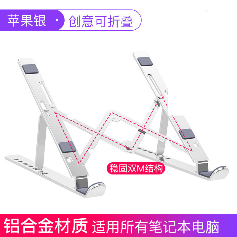 厂家直销 新款金属铝合金折叠笔记本电脑支架 便携散热跨境爆款