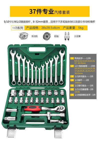 Upgraded 72-tooth ratchet wrench 37-piece set (includes gloves, test pen, pickup tool)