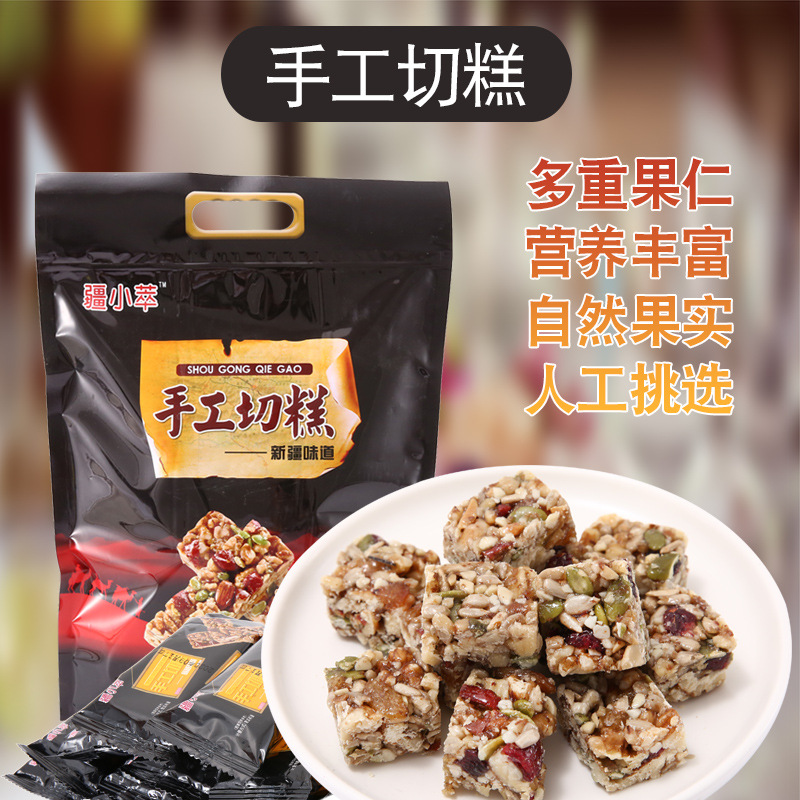 新疆切糕传统工艺纯手工核桃玛仁糖500g特产零食糕点批发代发包邮|ms