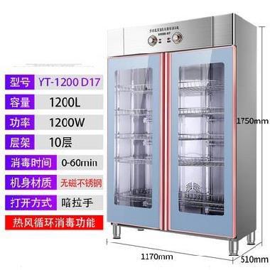 商用消毒櫃立式大容量不鏽鋼保潔櫃酒店飯店消毒碗櫃大型餐具碗櫃