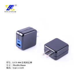 10W双USB中规手机充电器外壳折叠式适配器电源外壳塑胶外壳双USB