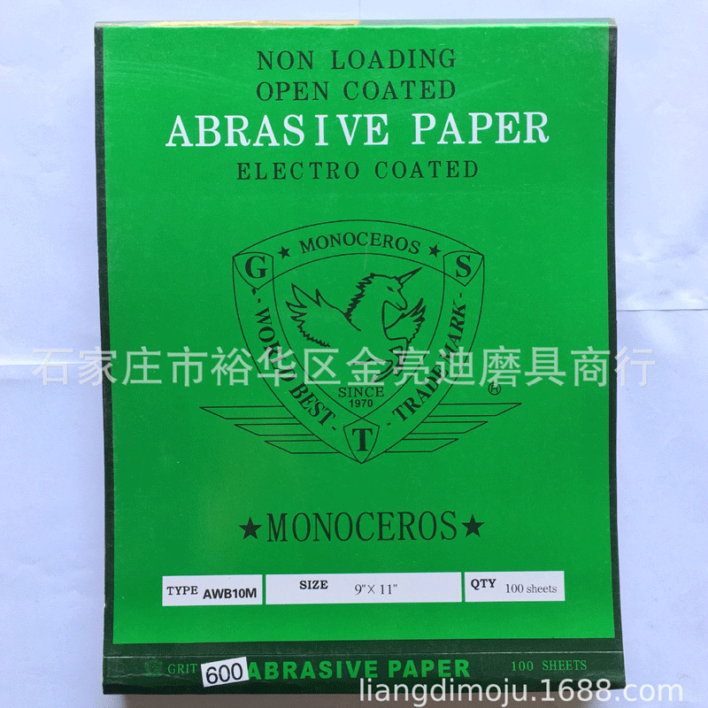 飞马牌干砂纸木工干磨砂纸 白涂层砂纸 工艺品打磨砂纸不锈钢金属